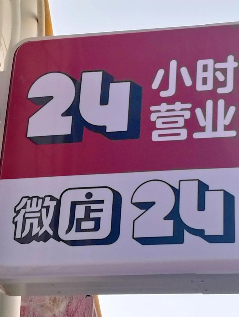 服装微店的创新与挑战