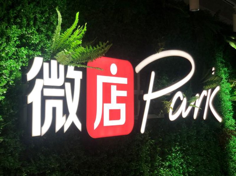 周建敏微店